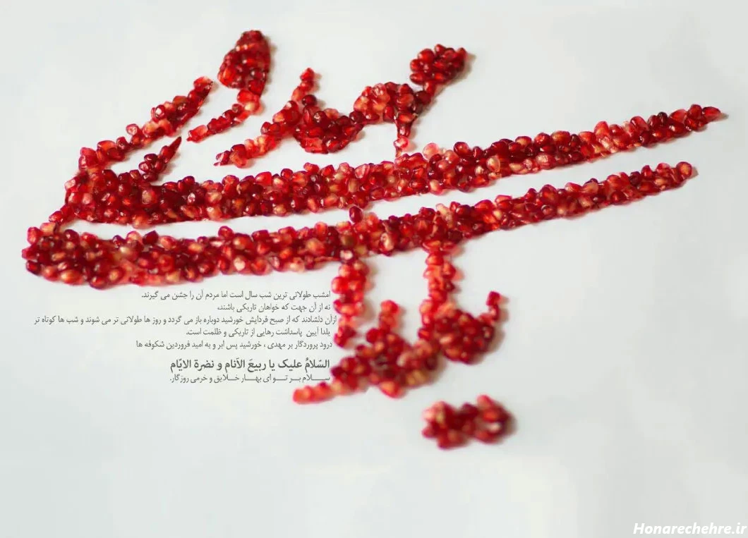 تزیین انار برای مدرسه