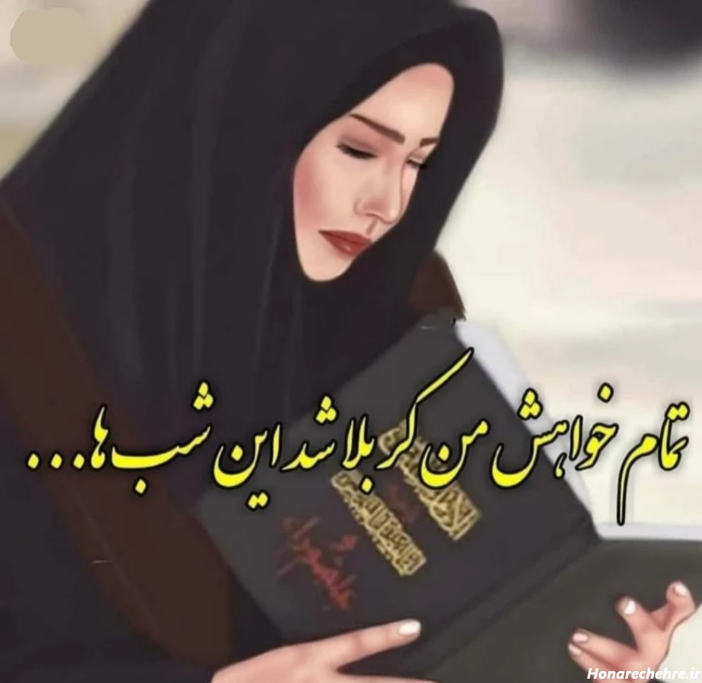 پروفایل مذهبی خاص