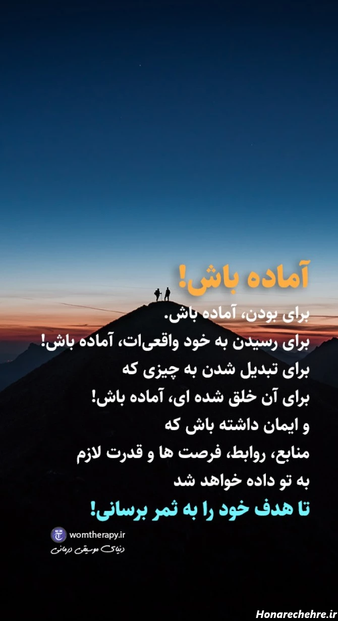 جملات انگیزشی برای ادامه دادن و حرکت | دنیای موسیقی درمانی