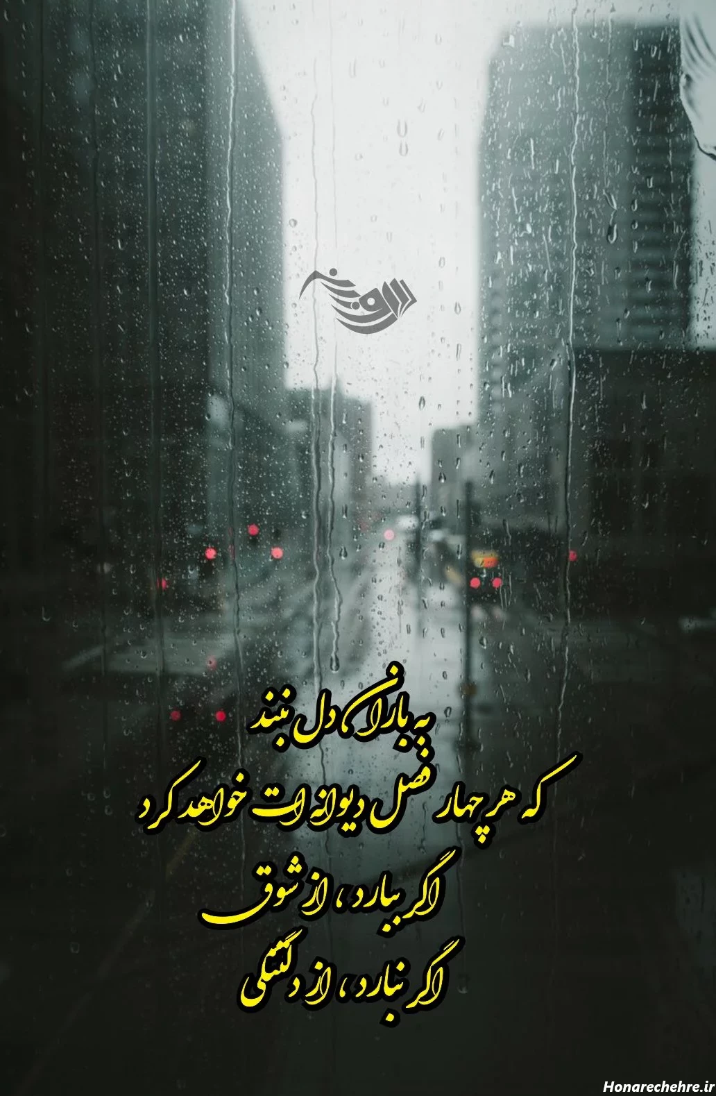 عکس باران برای پروفایل