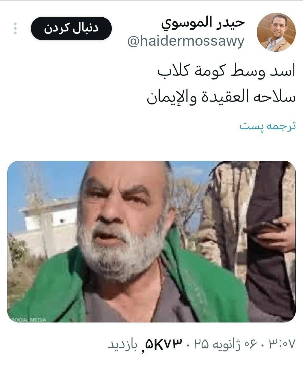 عکس پیر مرد با عصا