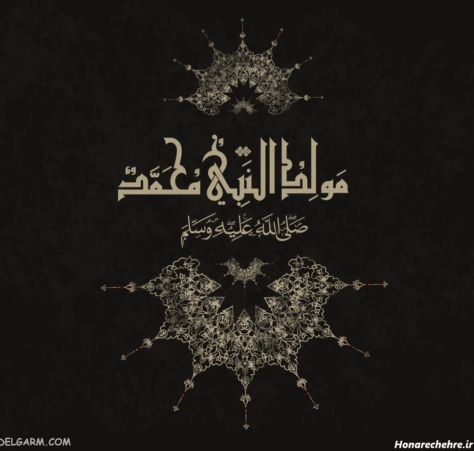 عکس نوشته محمد رسول الله