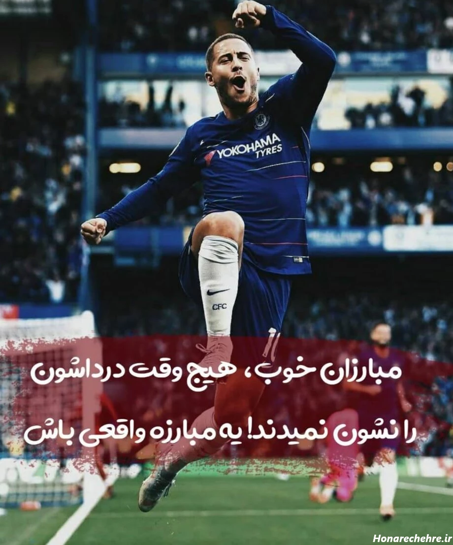 عکس پروفایل فوتبالی خفن