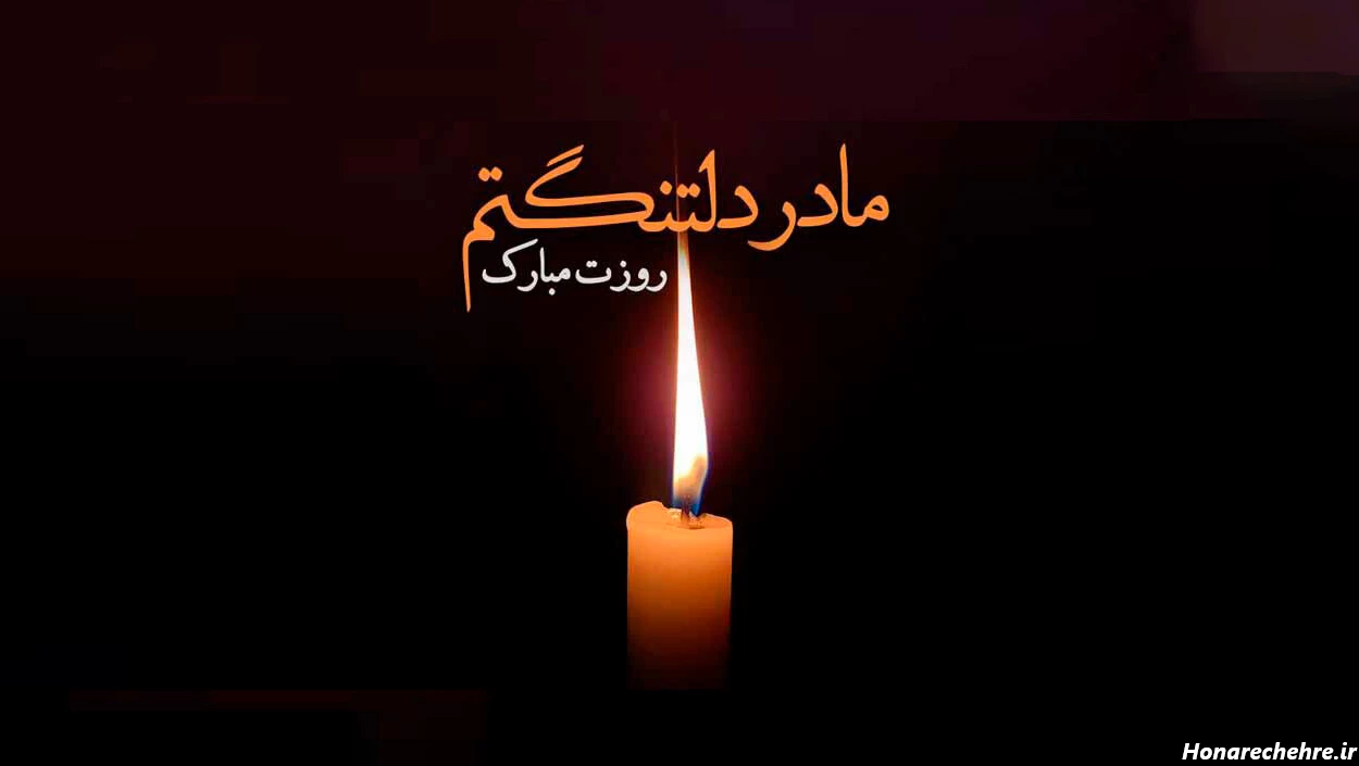 تبریک روز مادر به انگلیسی کوتاه