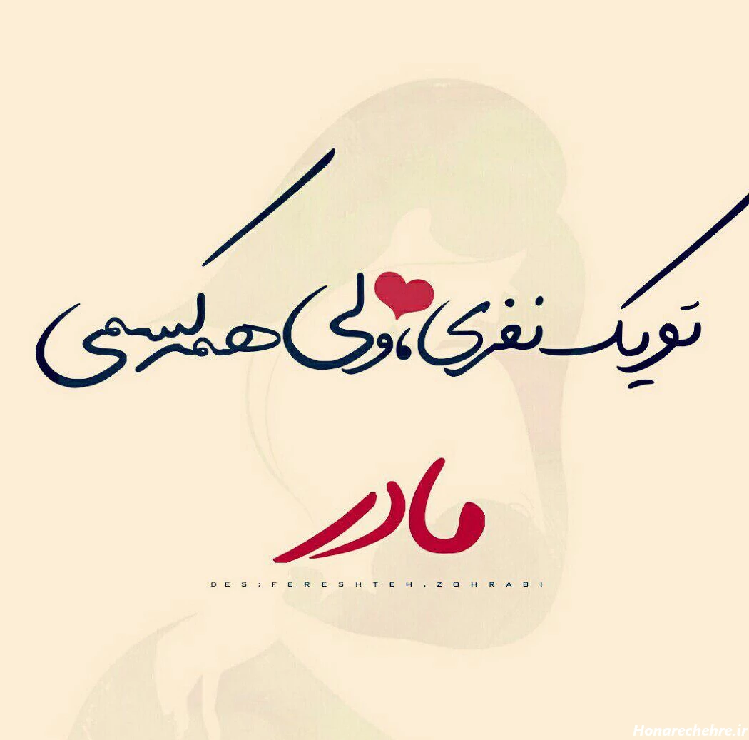 عکس مادر و دختر فانتزی