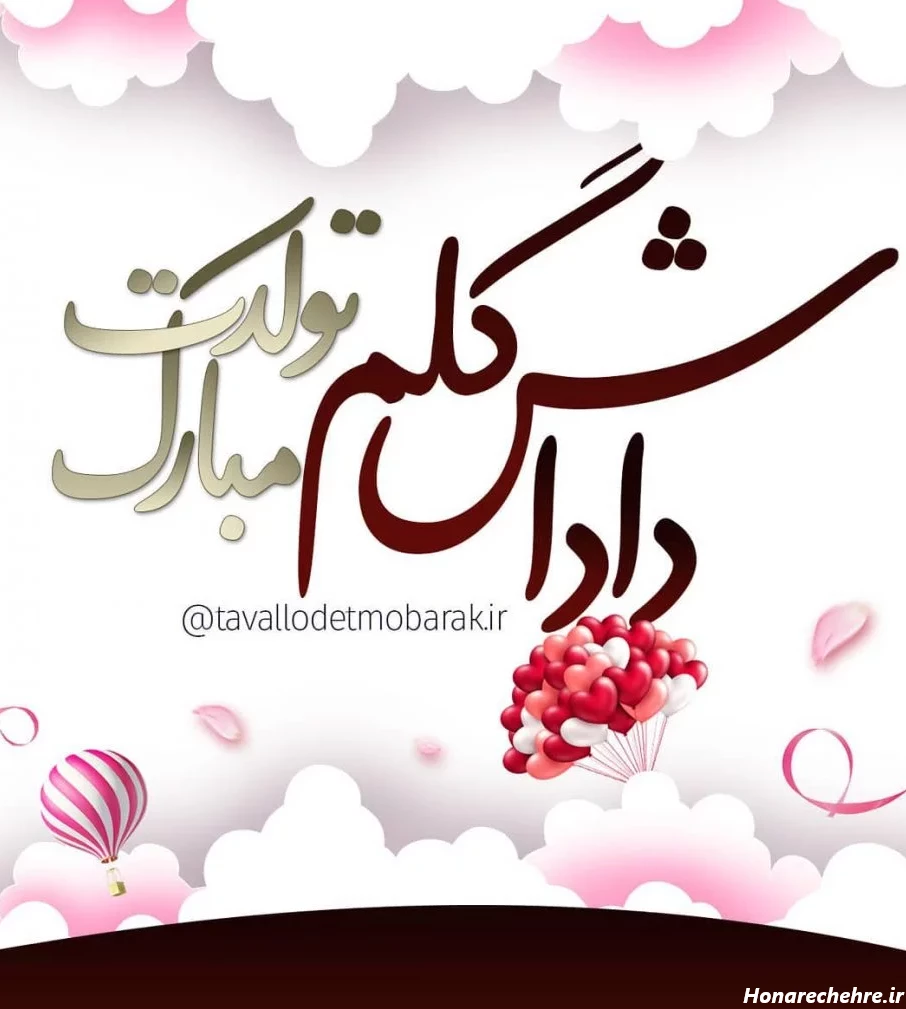 متن تبریک تولد برادر بزرگتر