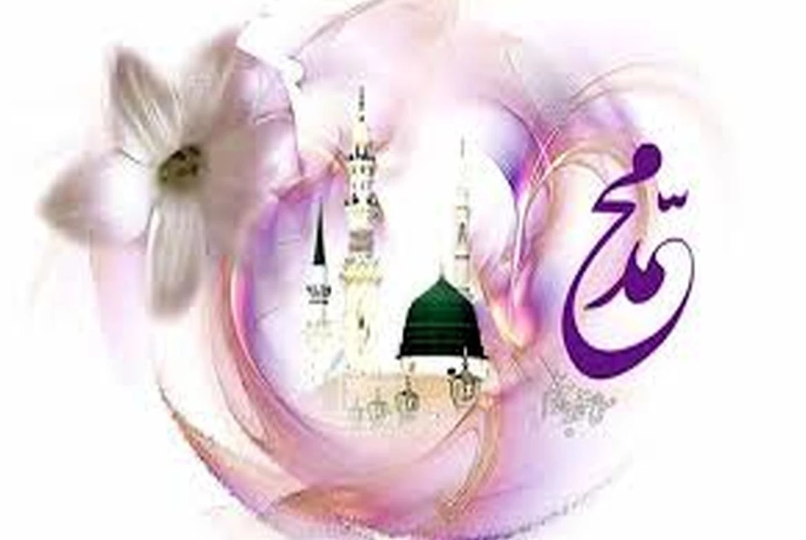 عکس نوشته محمد رسول الله