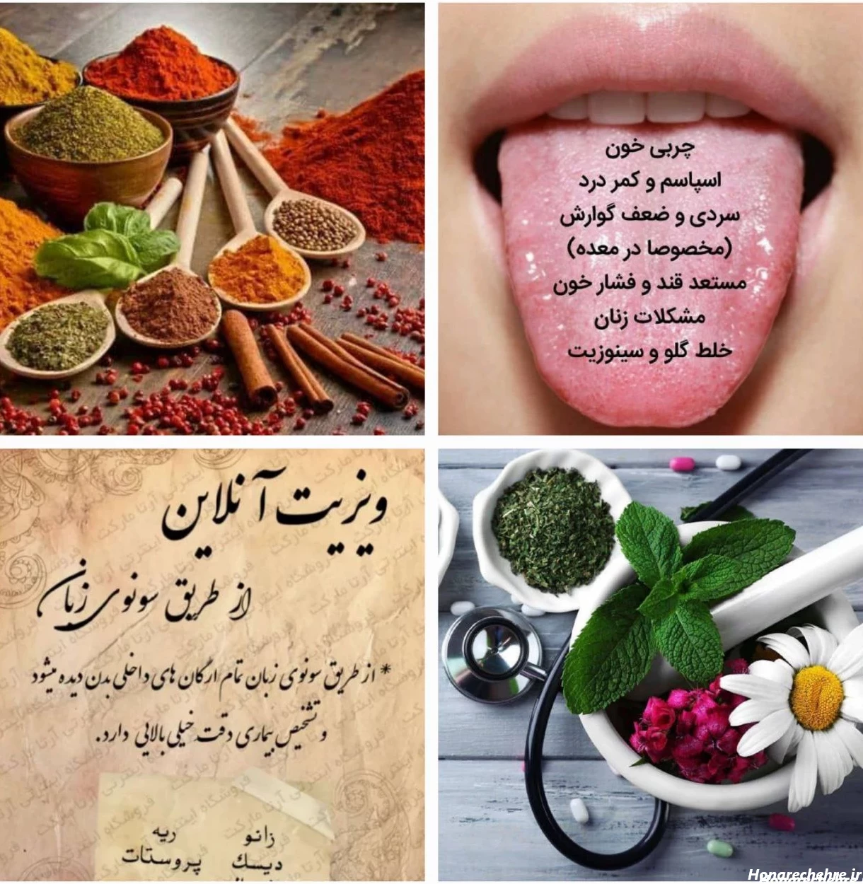 19 عکس از پروفایل های زیبا با الهام از طب سنتی