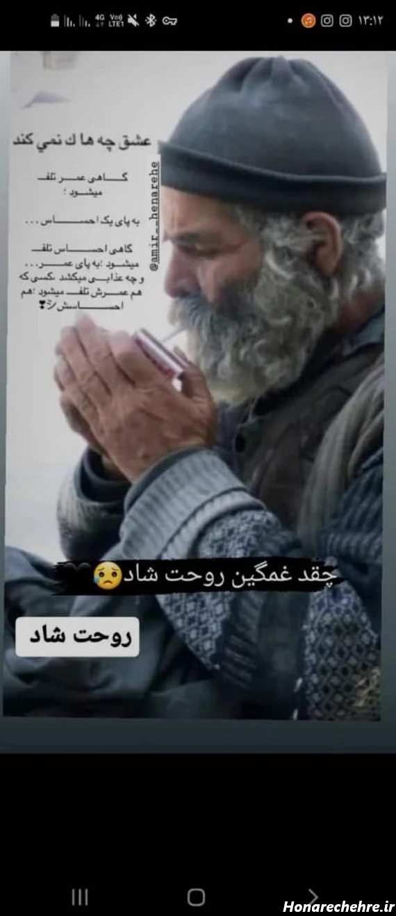 عکس پیرمرد برای پروفایل