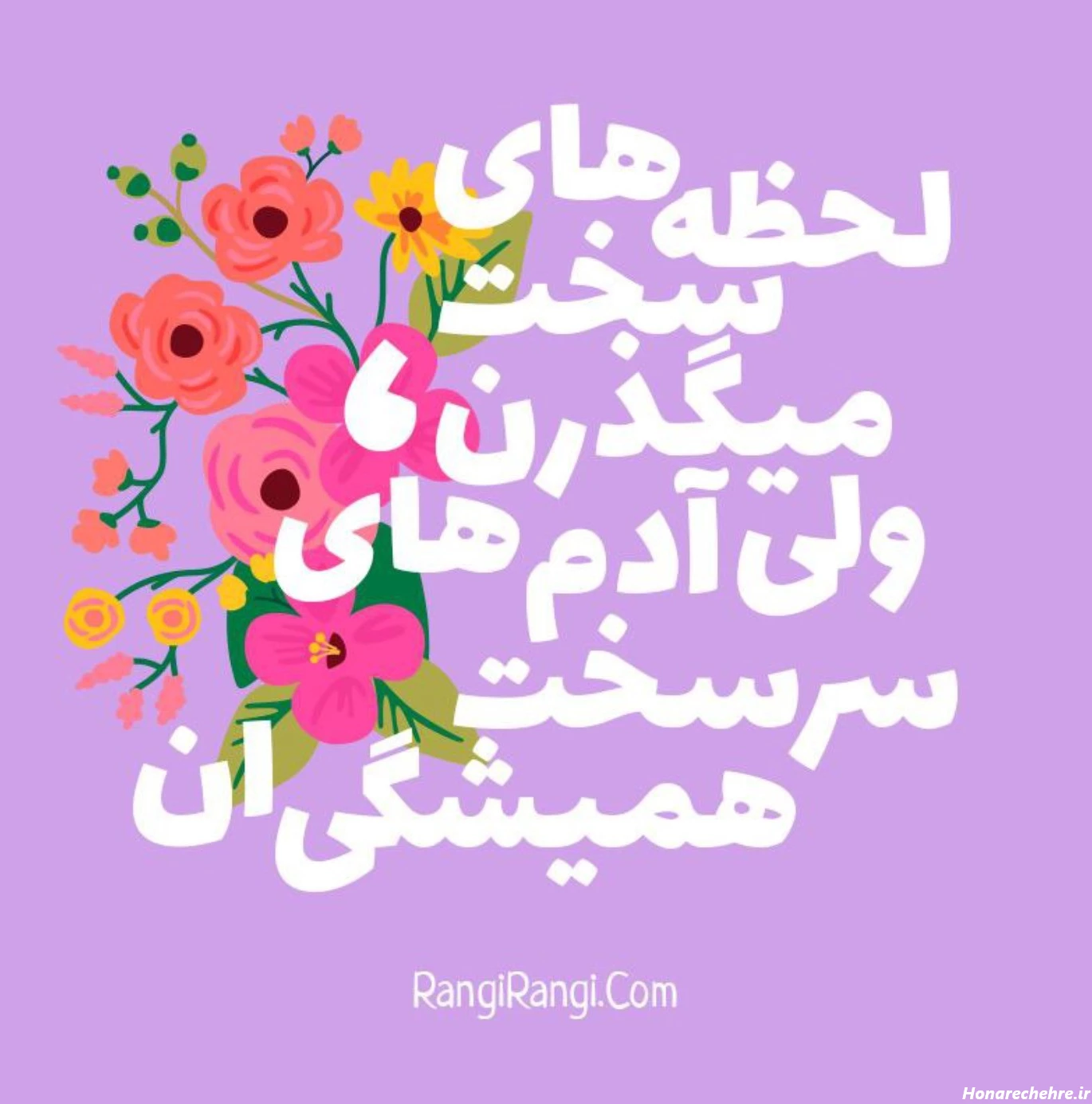 عکس نوشته انگیزشی خفن