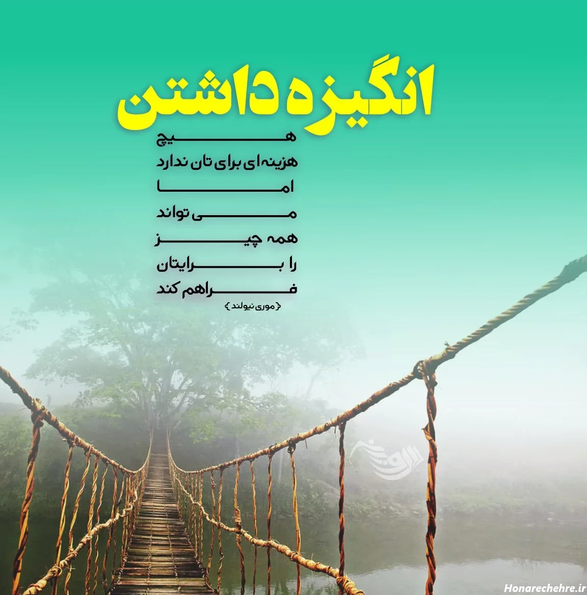 عکس نوشته انگیزشی خفن