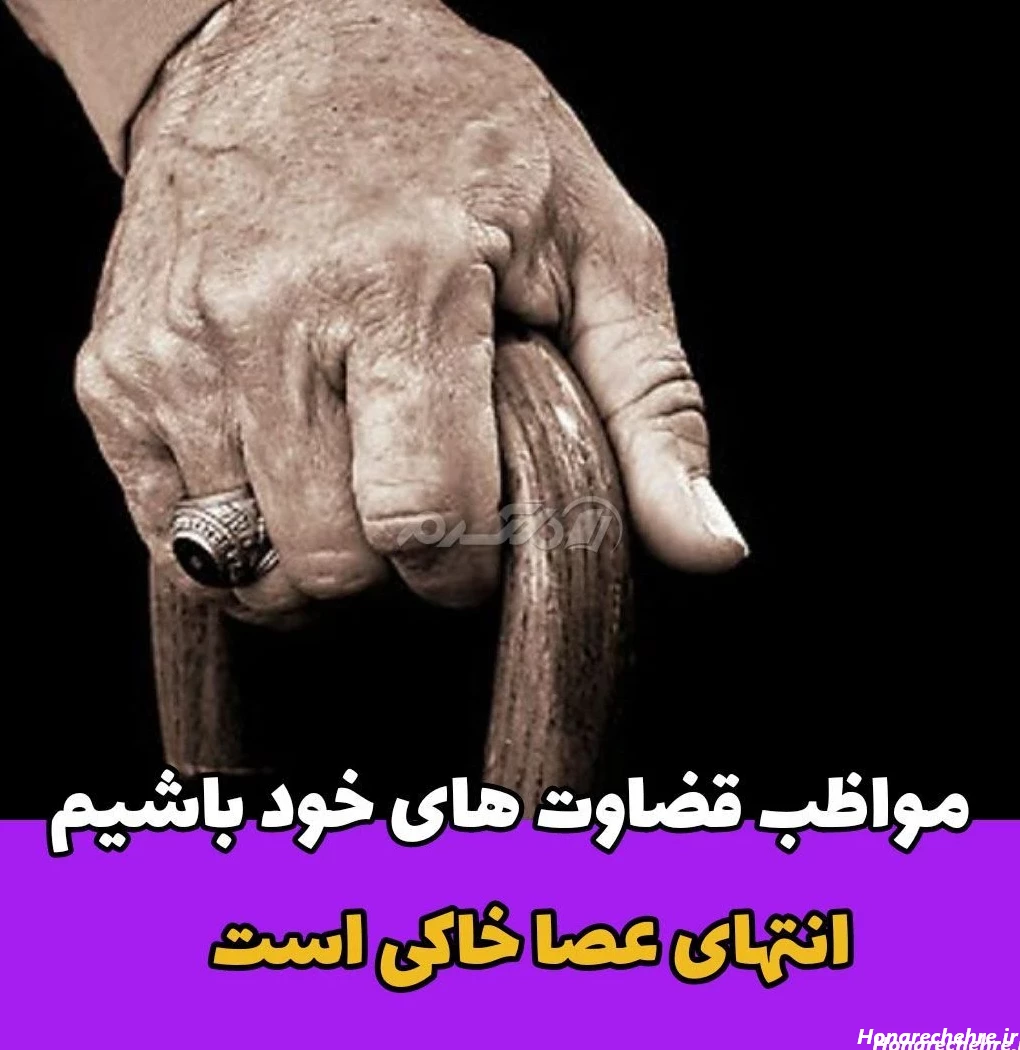 عکس پیرمرد برای پروفایل