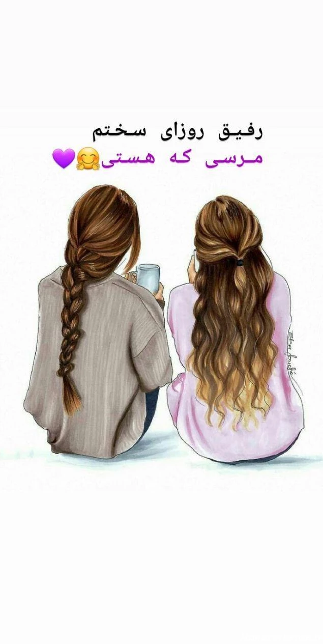 عکس دونفره رفیق شاخ پسرونه