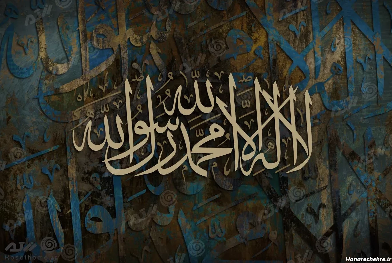 عکس نوشته محمد رسول الله