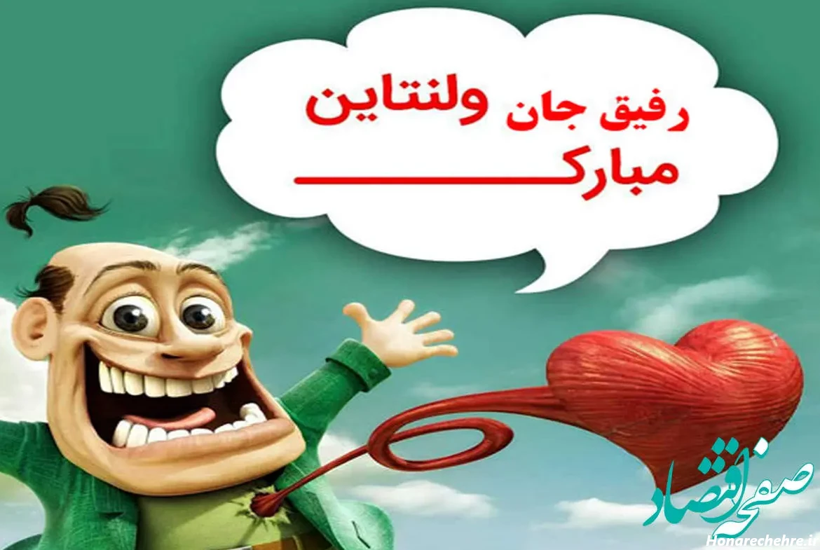جوک خنده دار برای همسر