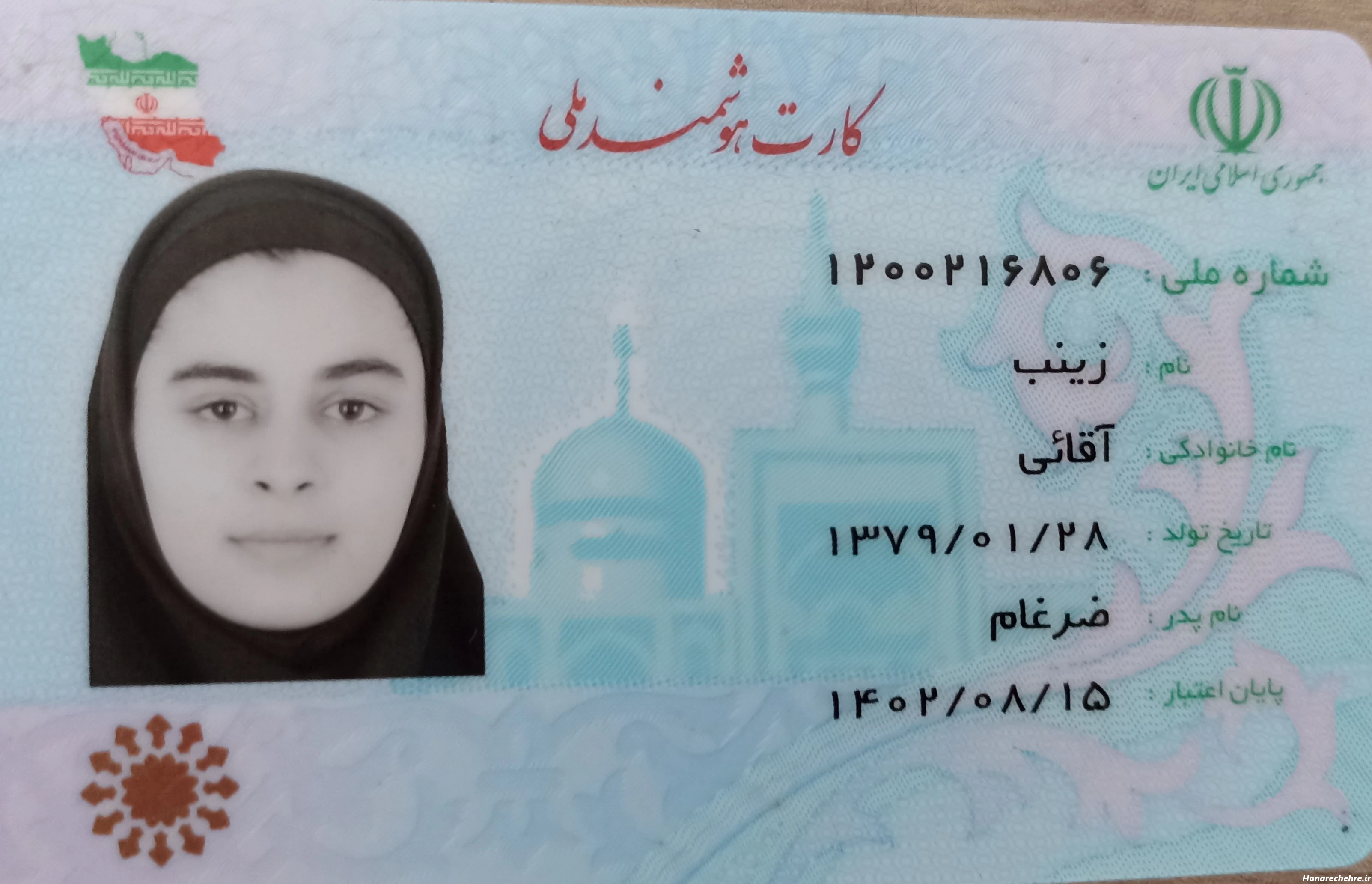 موسسه ایران تایپیست