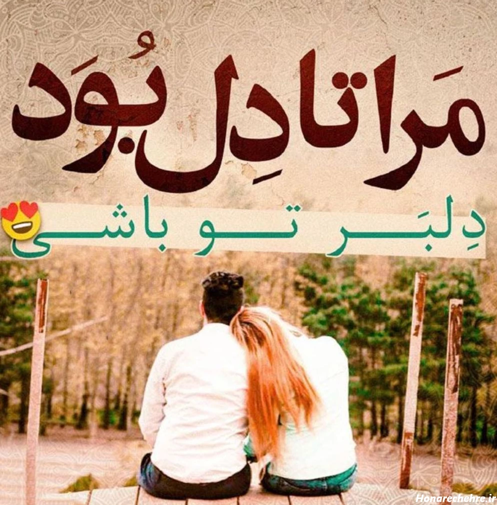 عکس نوشته انگیزشی خفن