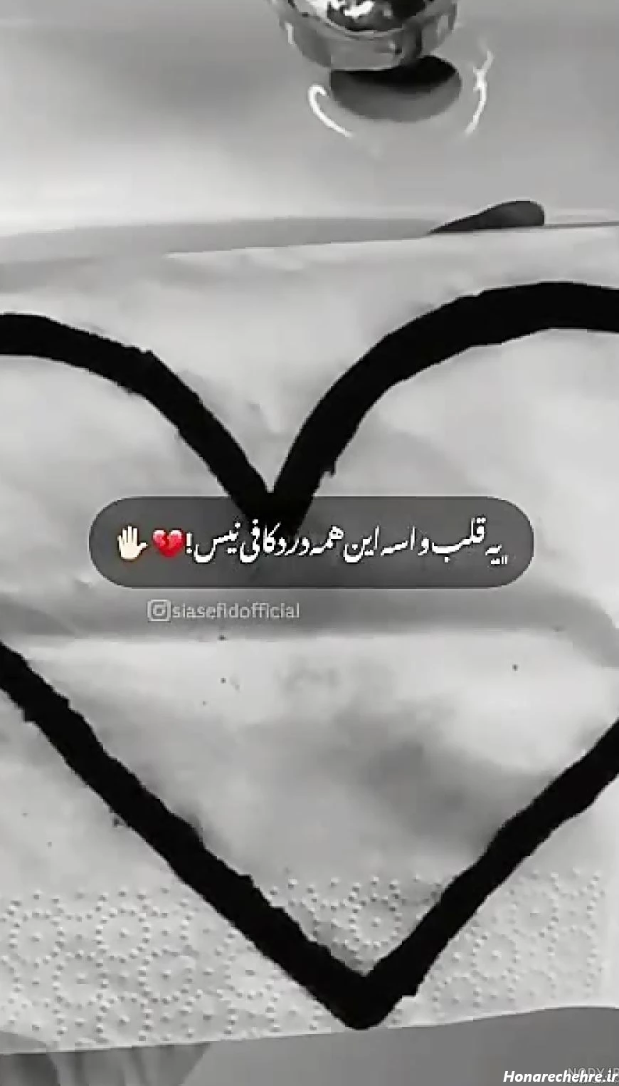 عکس قلب سیاه غمگین شکسته