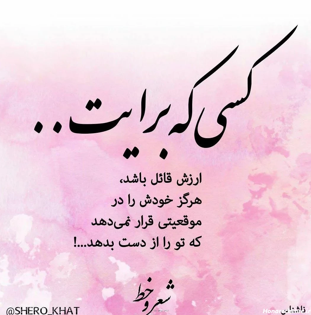 استوری باحال و جذاب