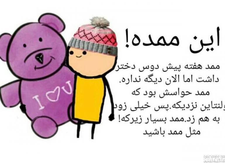 جوک خنده دار برای همسر