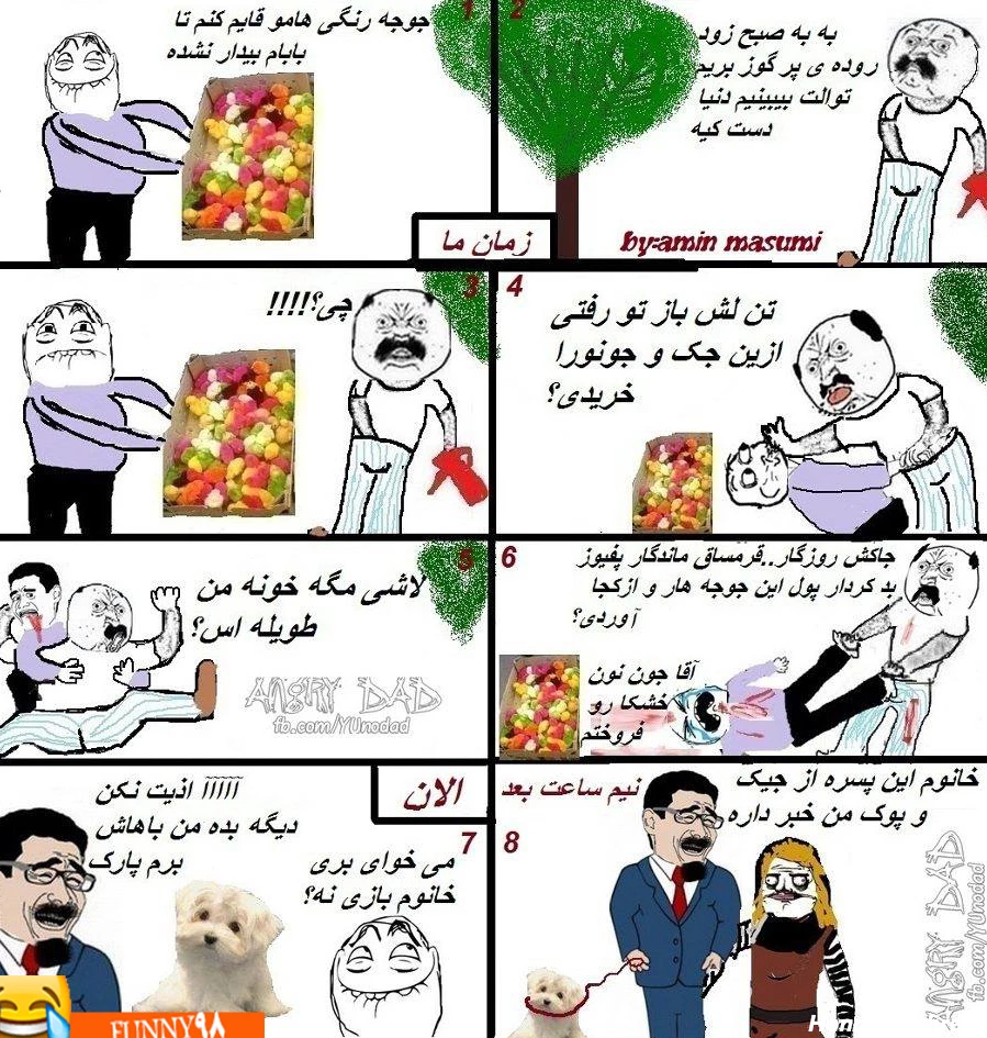 مجموعه روزانه(شامل 3 عکس) :: Funny98