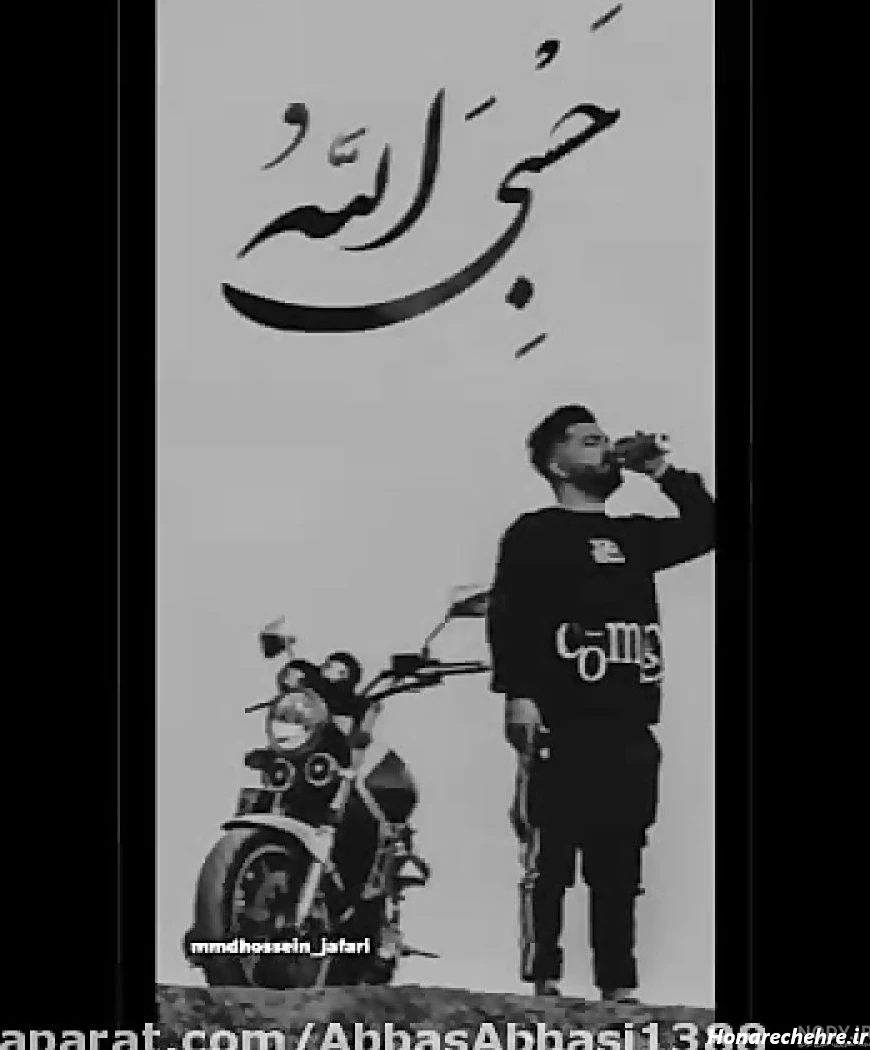 عکس نوشته حسبی الله لاتی - عکس نودی