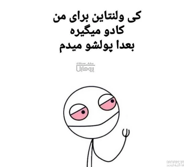 جوک خنده دار برای همسر