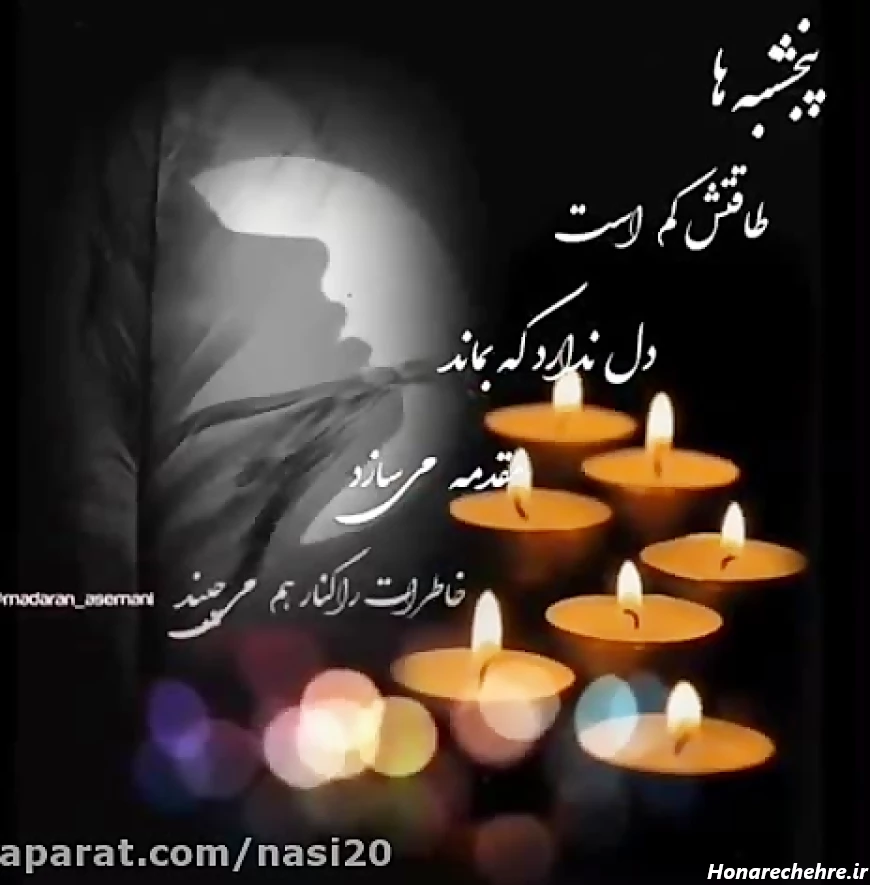 عکس فاتحه و صلوات برای پدر