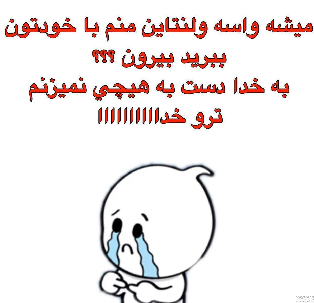 جوک خنده دار برای همسر