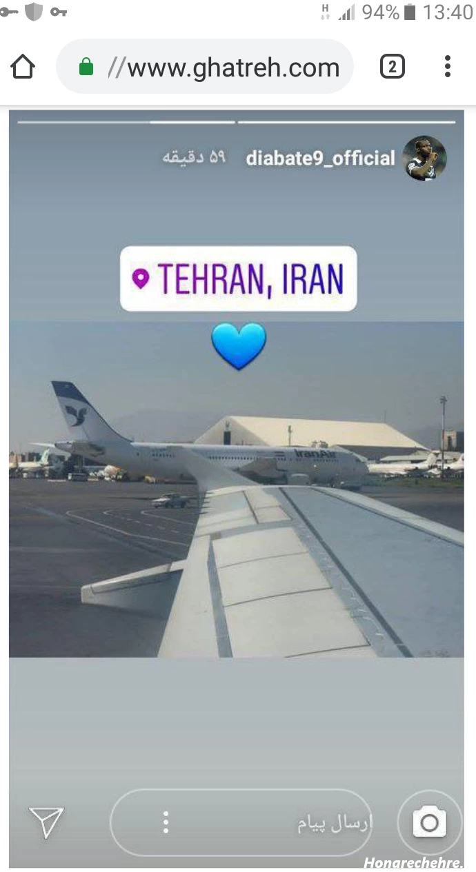 عکس بلیط هواپیما تهران