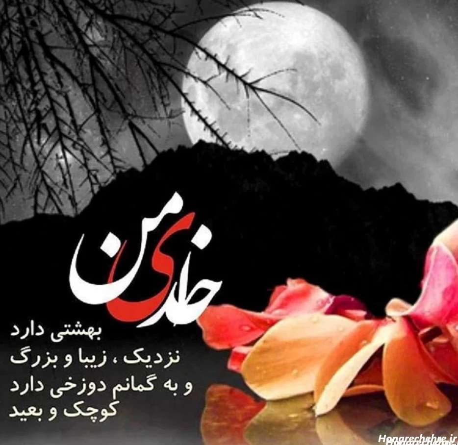 22 عکس از خدا بزرگه برای پروفایل شما