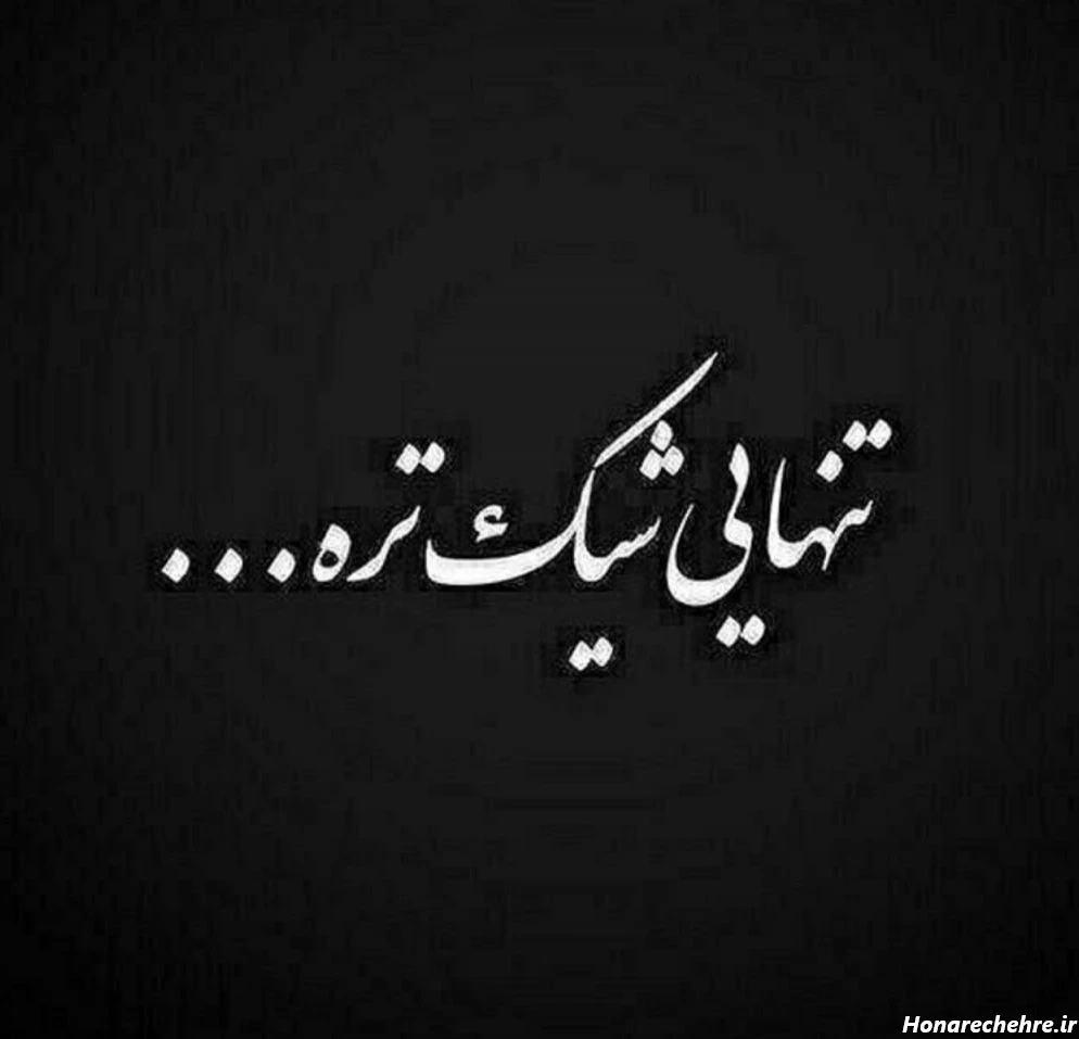 تصویر زمینه غمگین برای گوشی