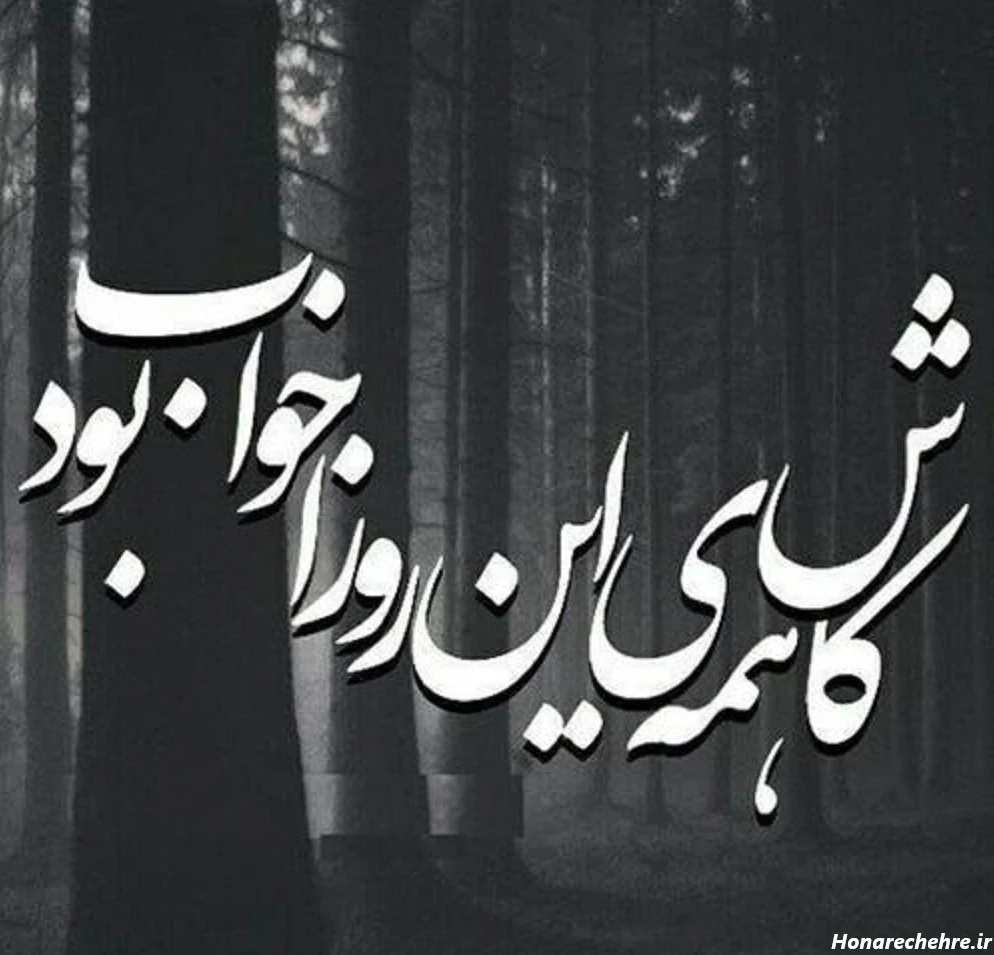 تصویر زمینه غمگین برای گوشی