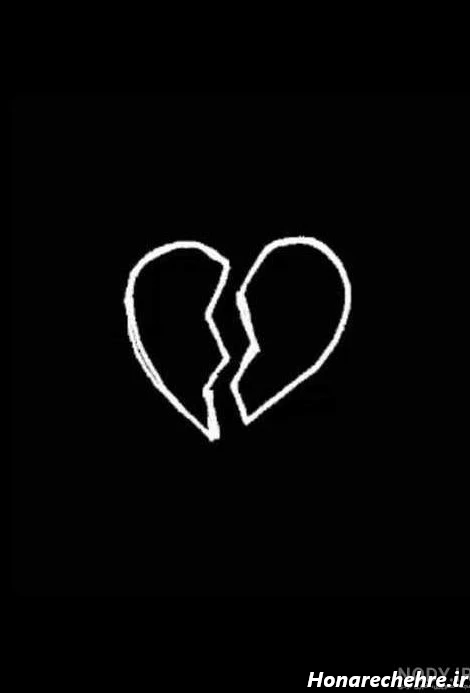 عکس قلب سیاه غمگین شکسته