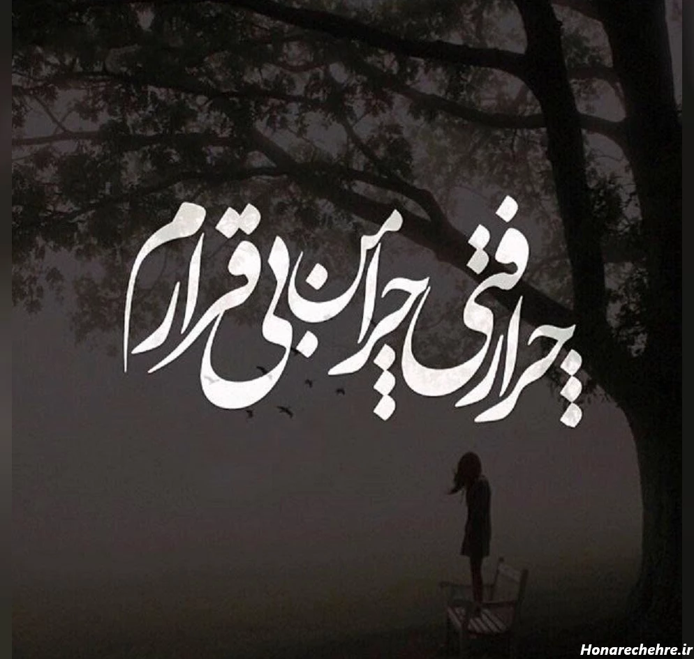 تصویر زمینه غمگین برای گوشی