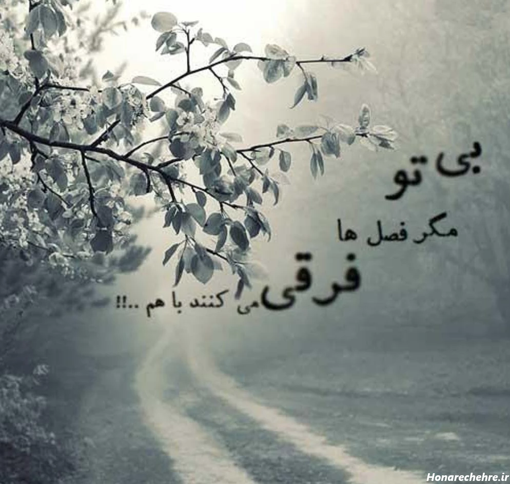 تصویر زمینه غمگین برای گوشی