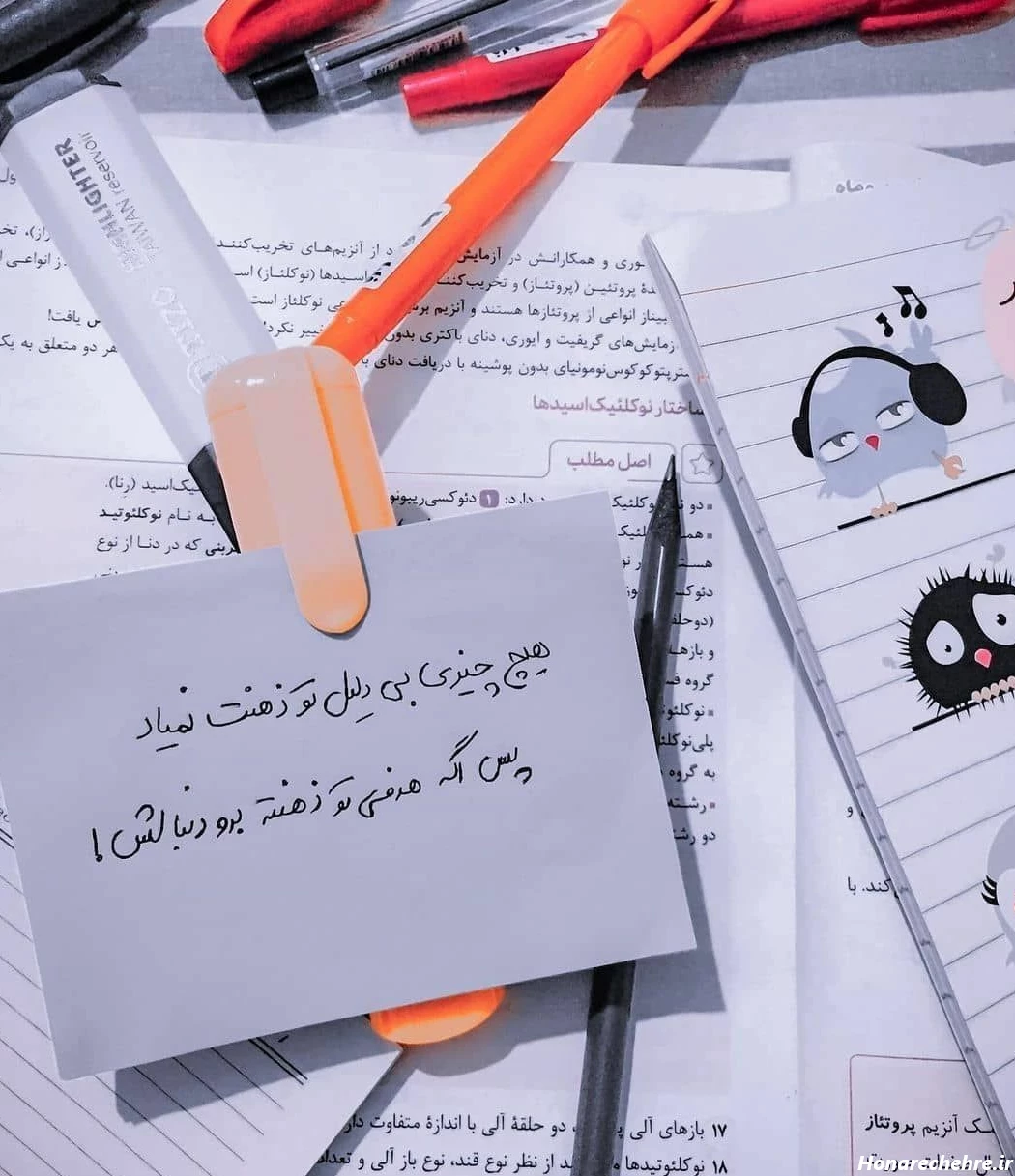 عکس پروفایل برای شاد درسی دخترانه