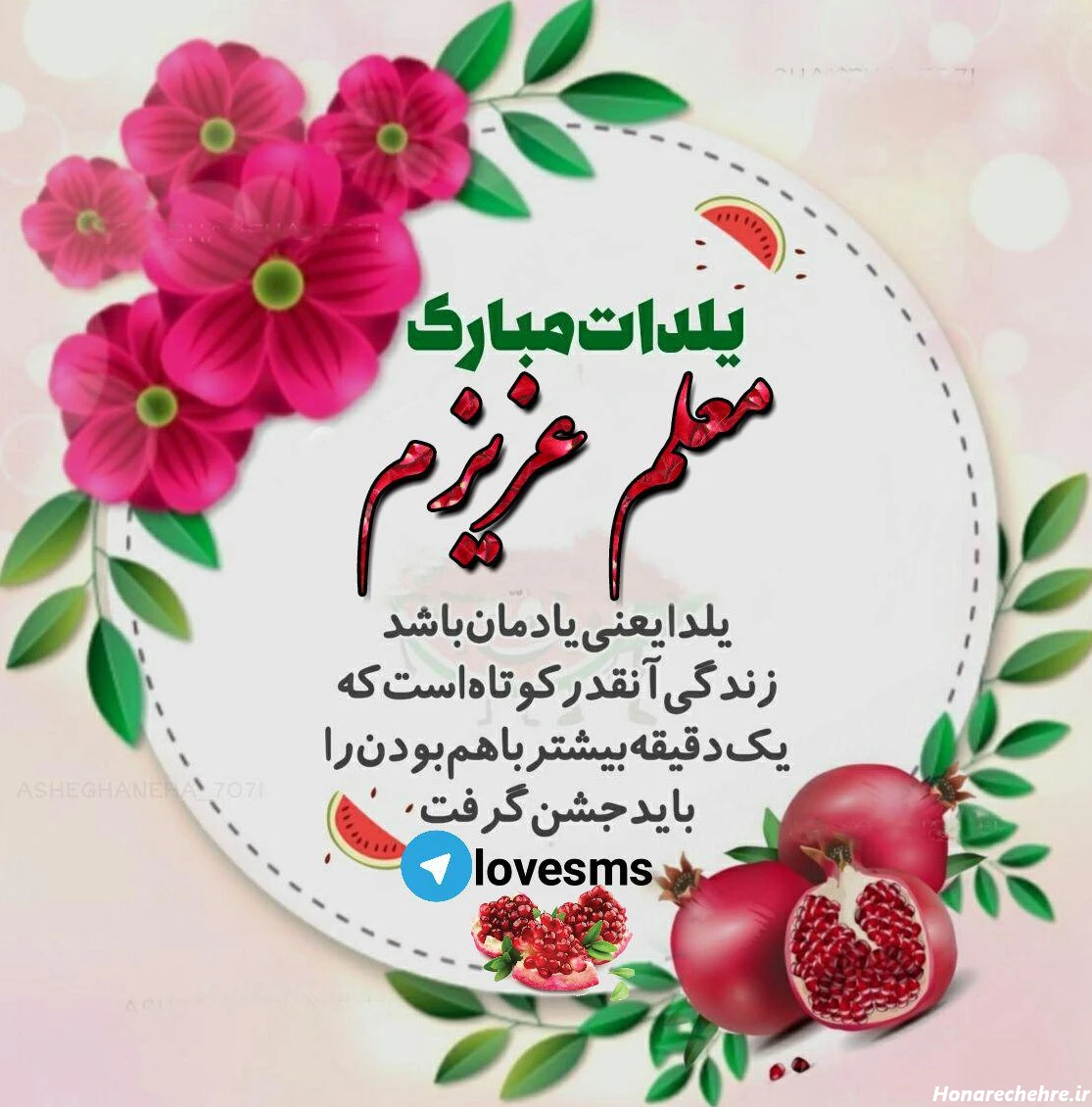 عکس شب یلدا با کیفیت بالا