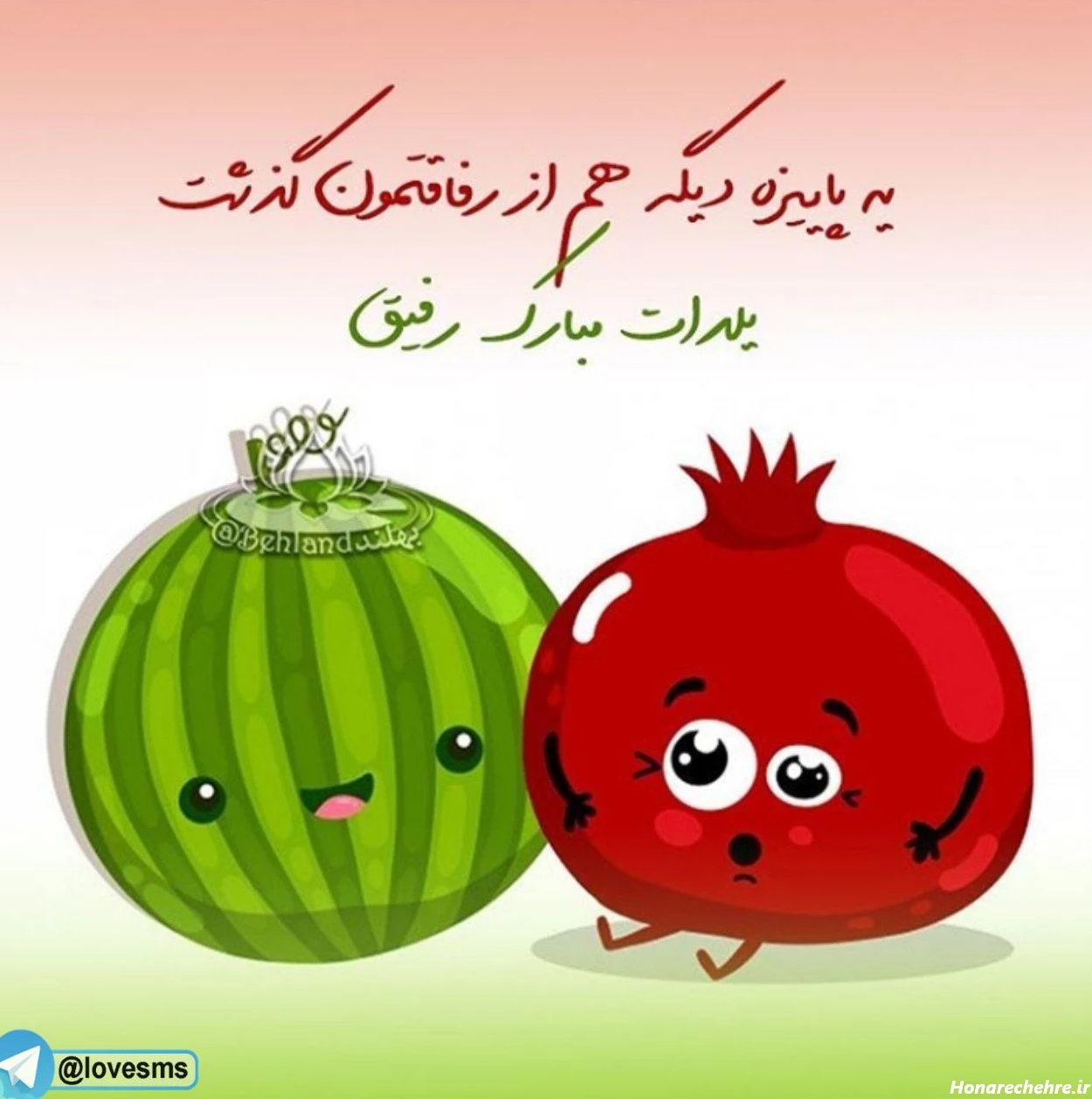 عکس شب یلدا با کیفیت بالا