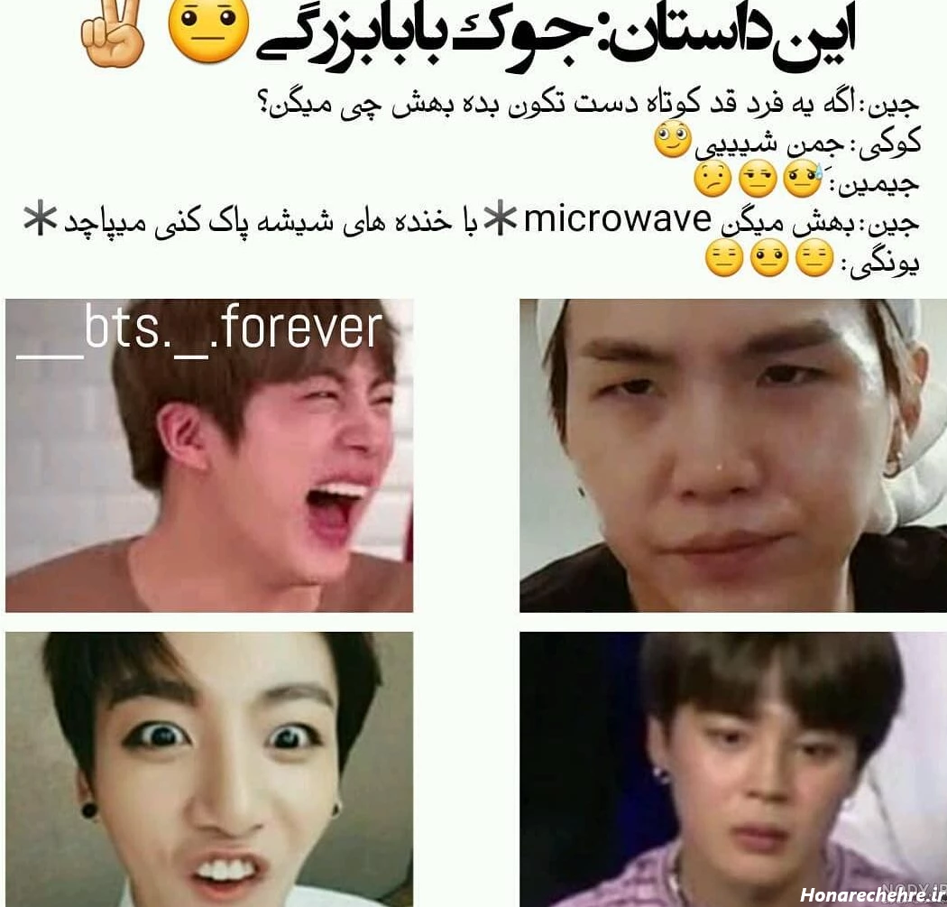 عکس خنده دار بی تی اس بدون متن