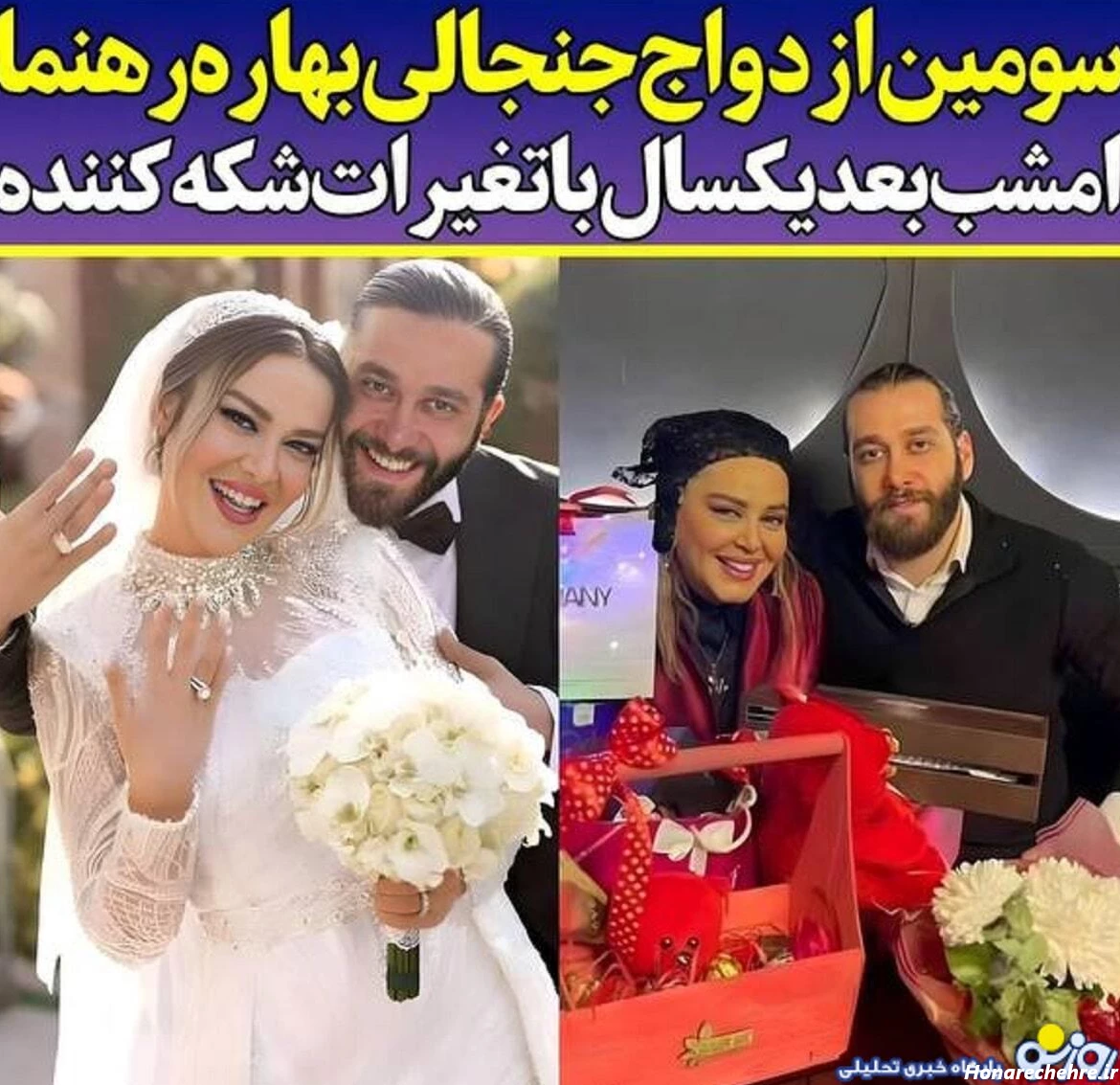 32 عکس از زفاف بهاره رهنما که قلب‌ها را درخشان می‌کند