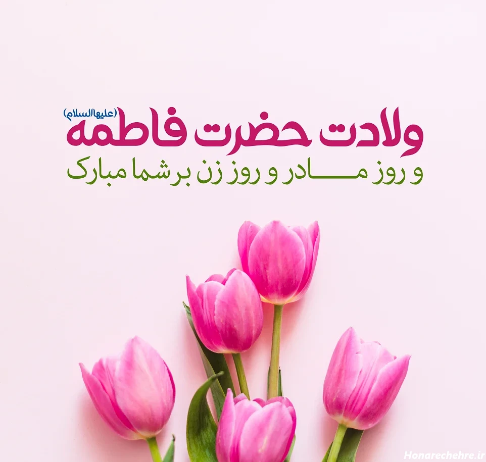 تبریک روز مادر به معلم کلاس اول