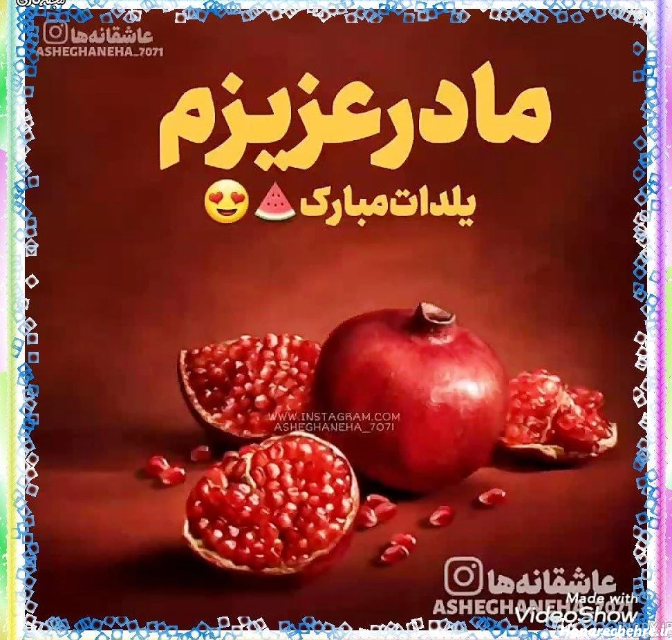 عکس شب یلدا با کیفیت بالا
