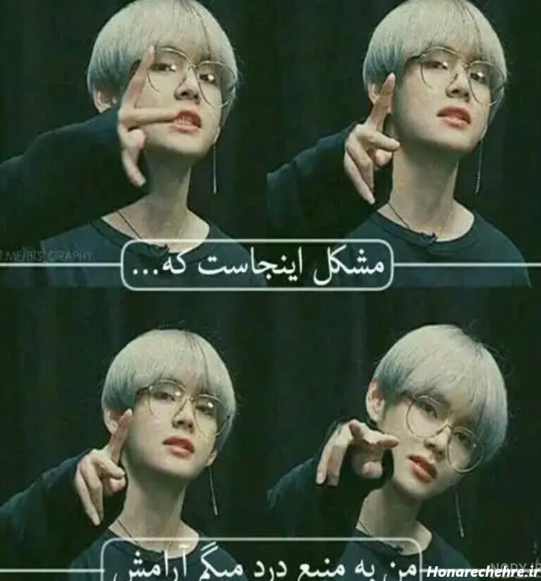 عکس خنده دار بی تی اس بدون متن