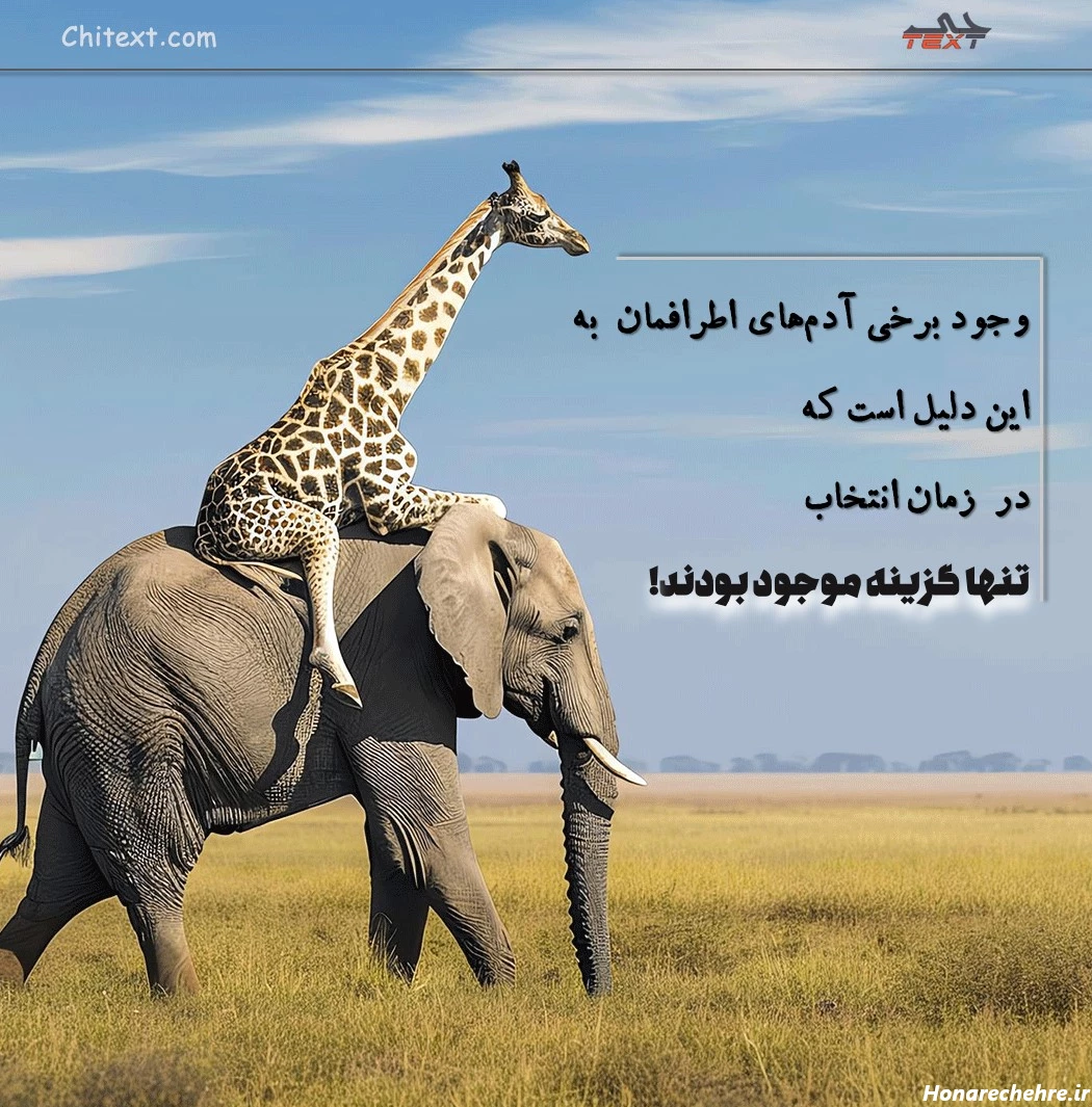 عکس نوشته انگیزشی خفن