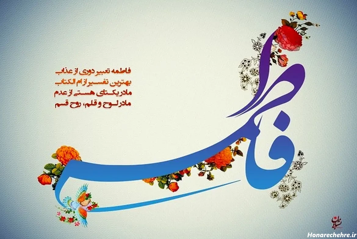 تبریک روز مادر به معلم کلاس اول