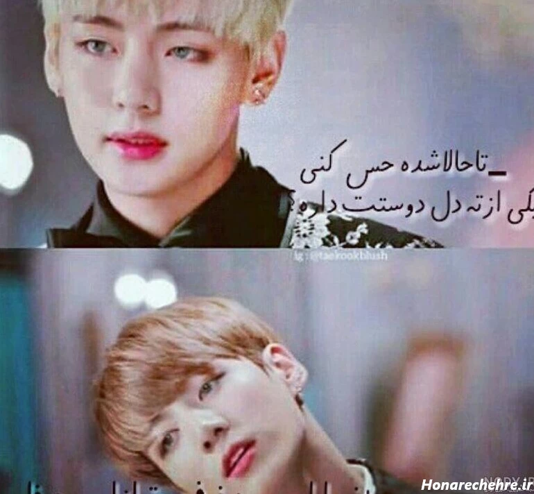 عکس خنده دار بی تی اس بدون متن