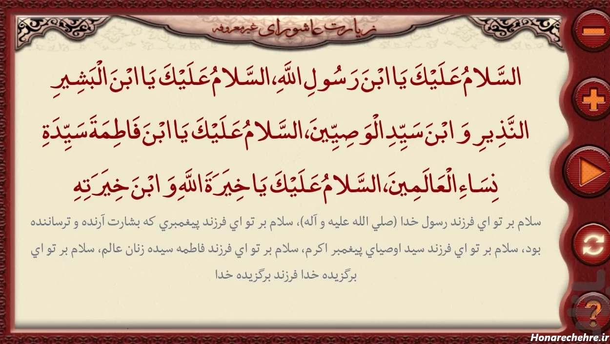 عکس زیارت عاشورا برای پروفایل