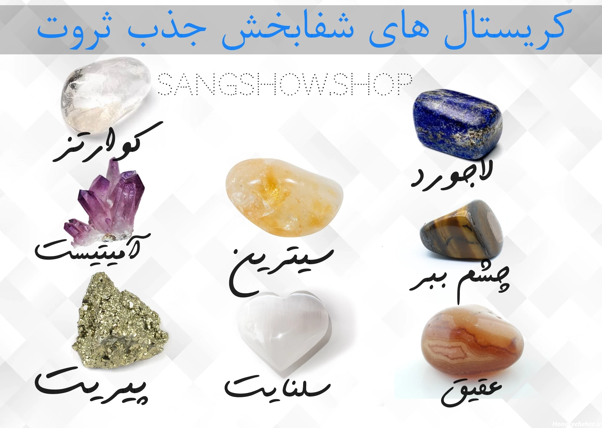 تاثیر سنگها بر جذب ثروت و دریافت پول و فراوانی ها | سنگشو
