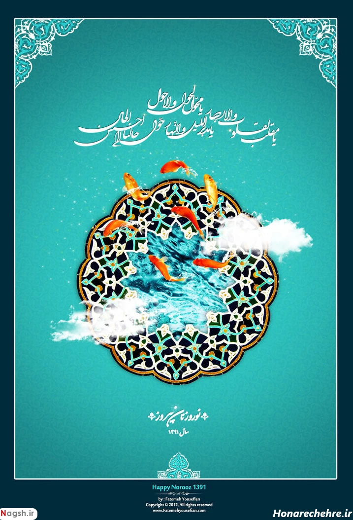 عکس نوروز باستانی